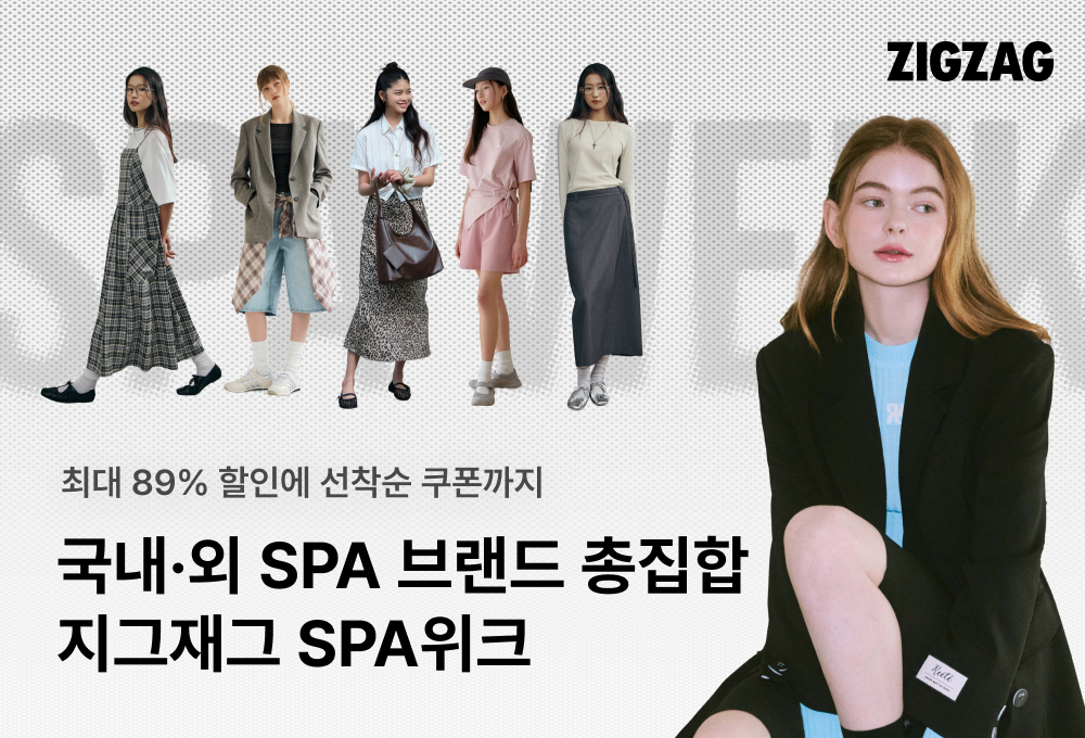 '1030 여성 추구미 모았다' 지그재그, 2주간 SPA위크 진행 27-Image